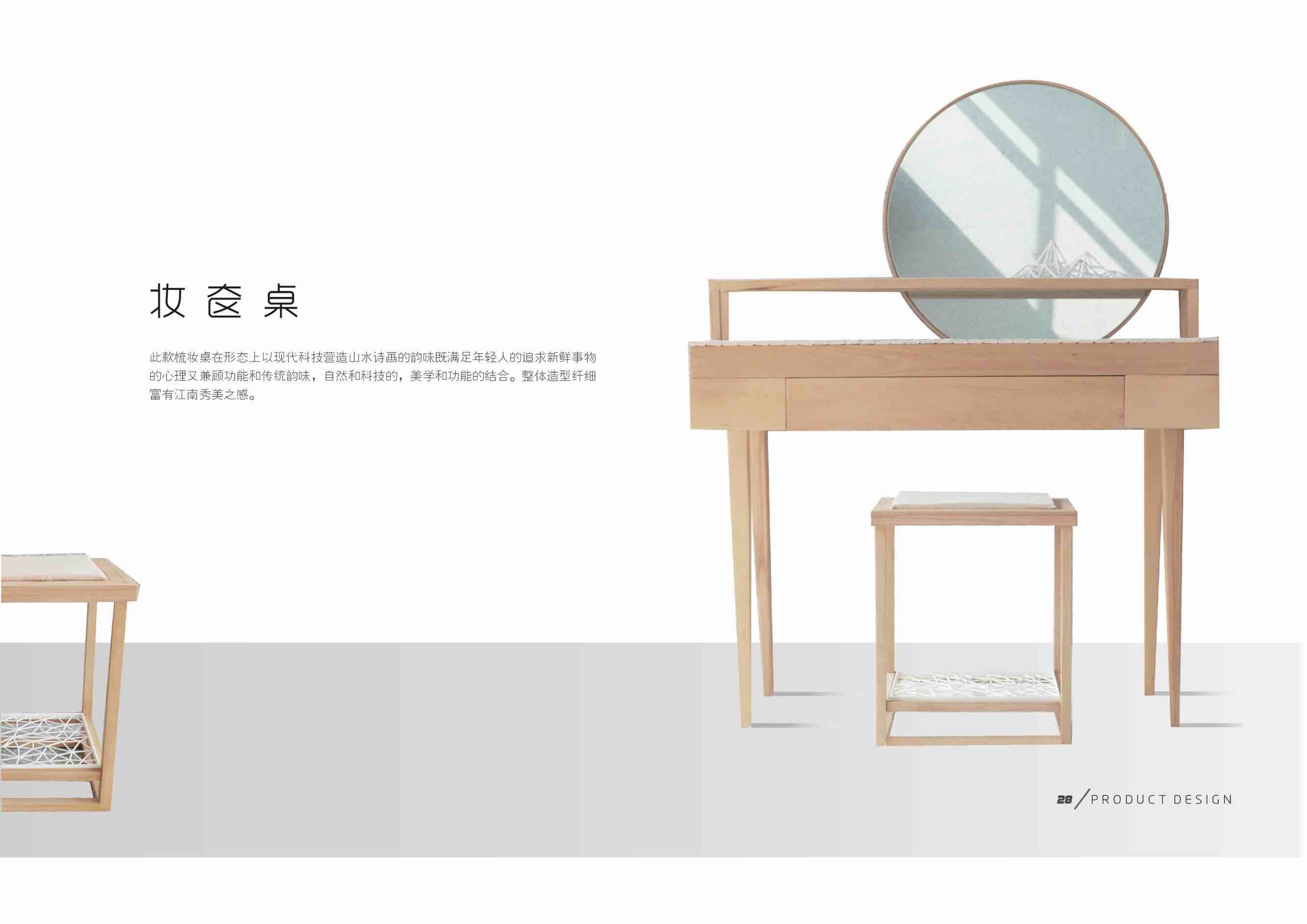 furniture design ，