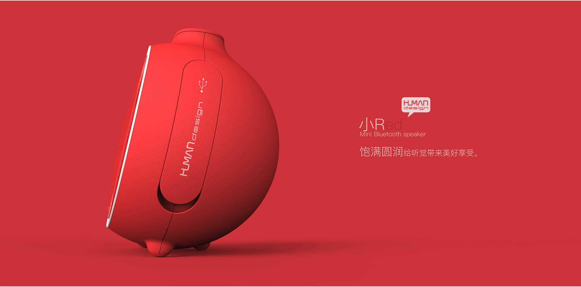 Humanistic creation，Guangzhou product design company，Guangdong Industrial Design，Design company，Design consulting services，