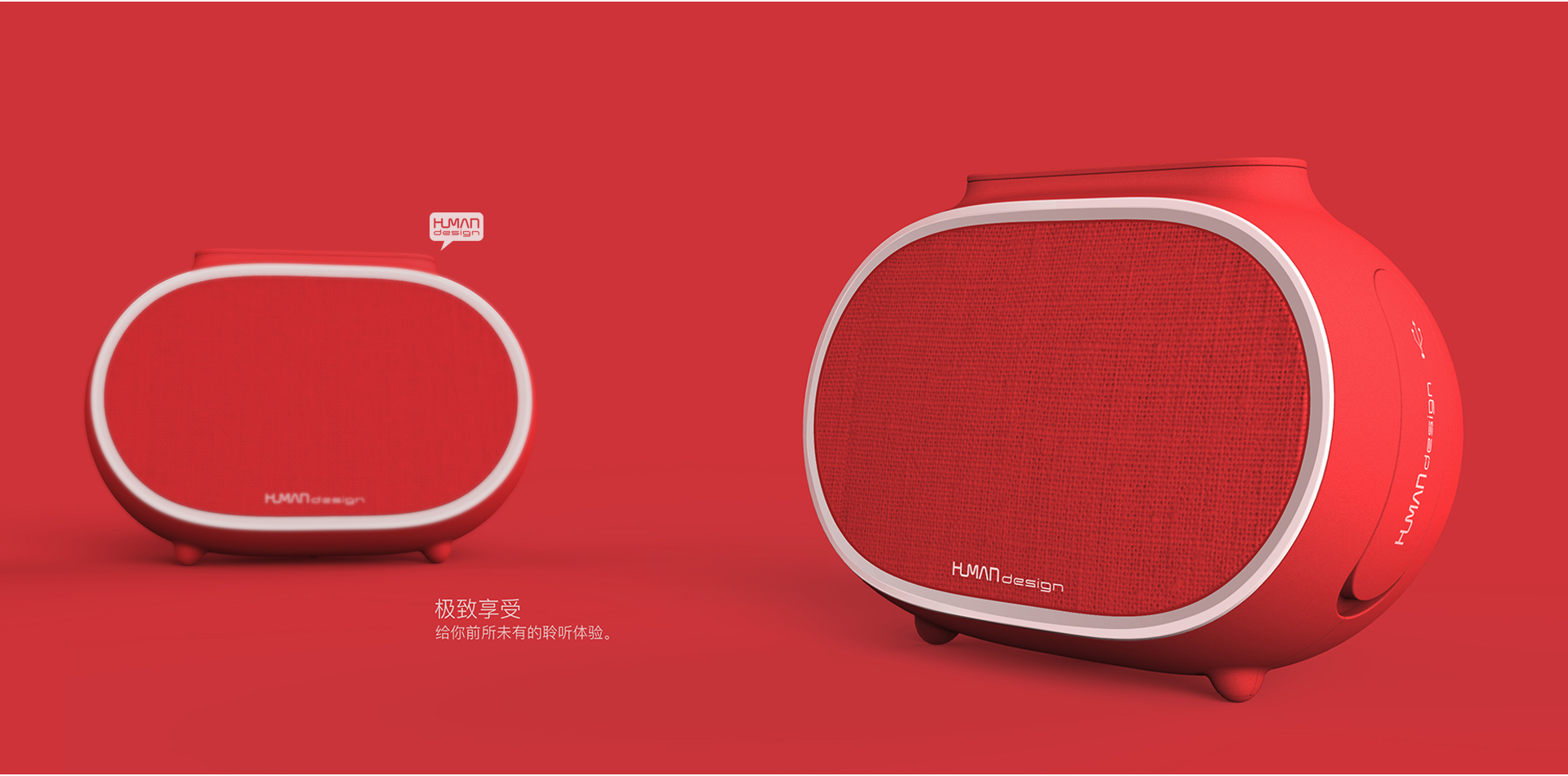 Humanistic creation，Guangzhou product design company，Guangdong Industrial Design，Design company，Design consulting services，