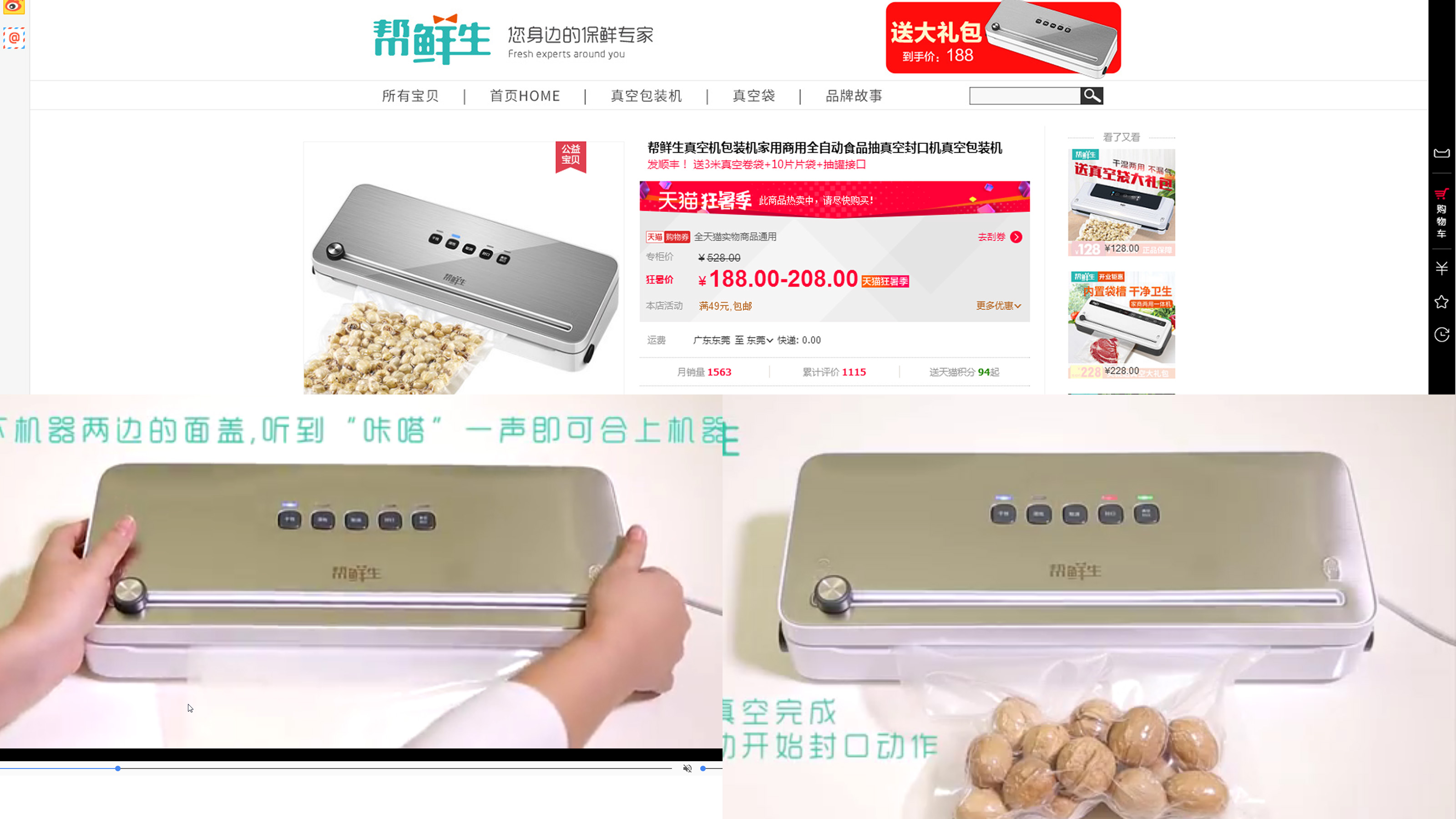 household electrical appliances，stainless steel，Preservation，