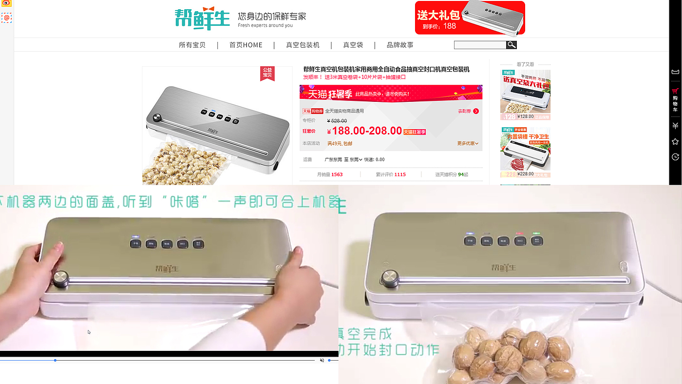 household electrical appliances，stainless steel，Preservation，