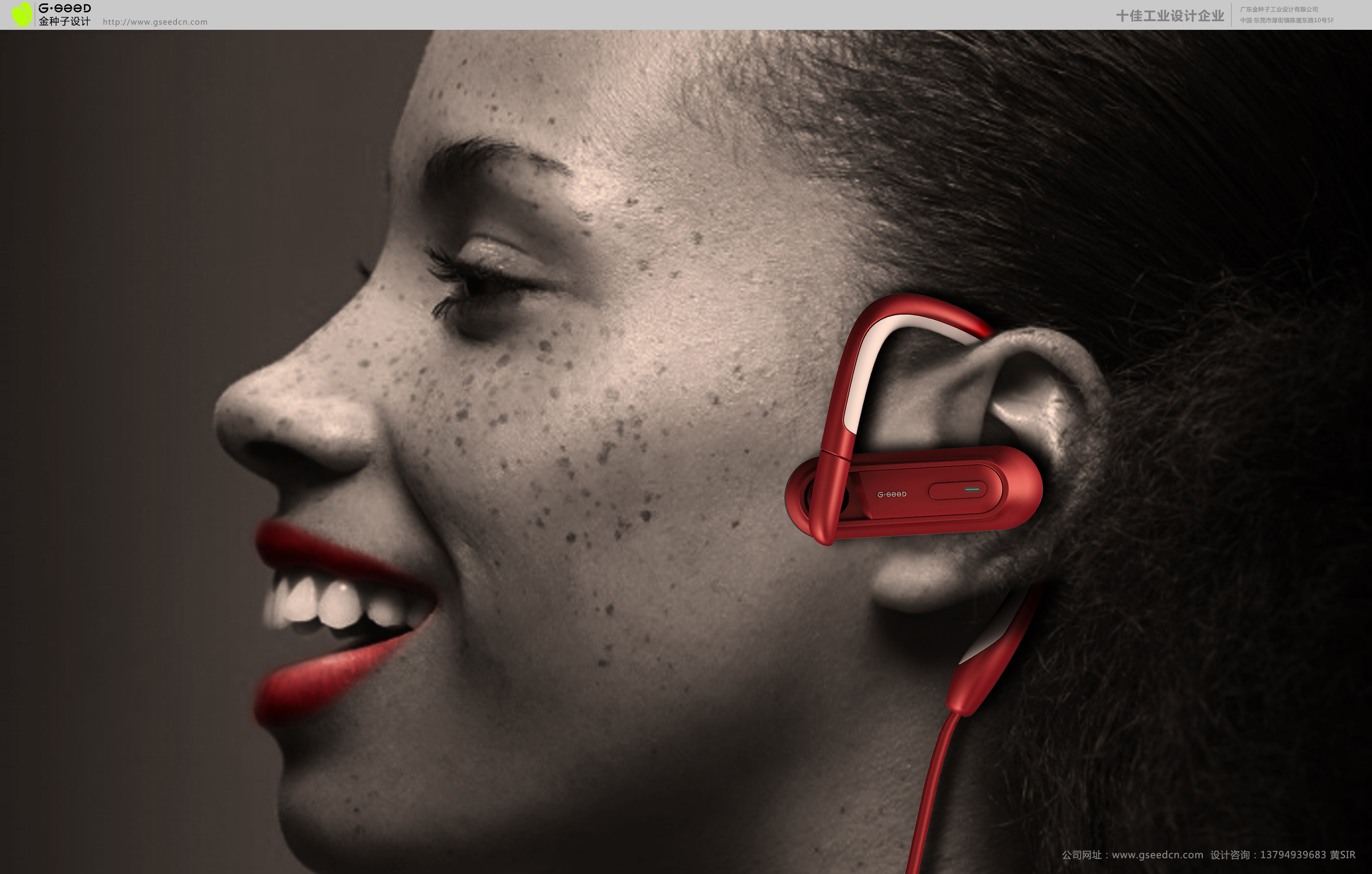 Fashion headset，Hong Kong Golden Seed industrial design fashion headset，