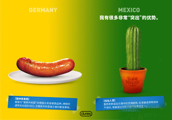 Durex，2018 World Cup，originality，product design，