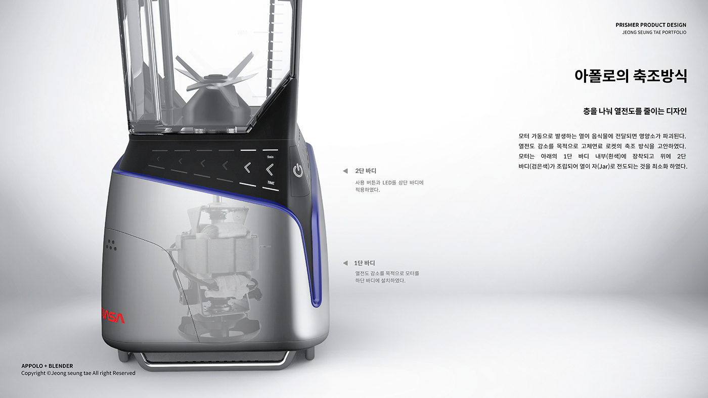 Appolo+Blender，blender，Seung tae Jeong，