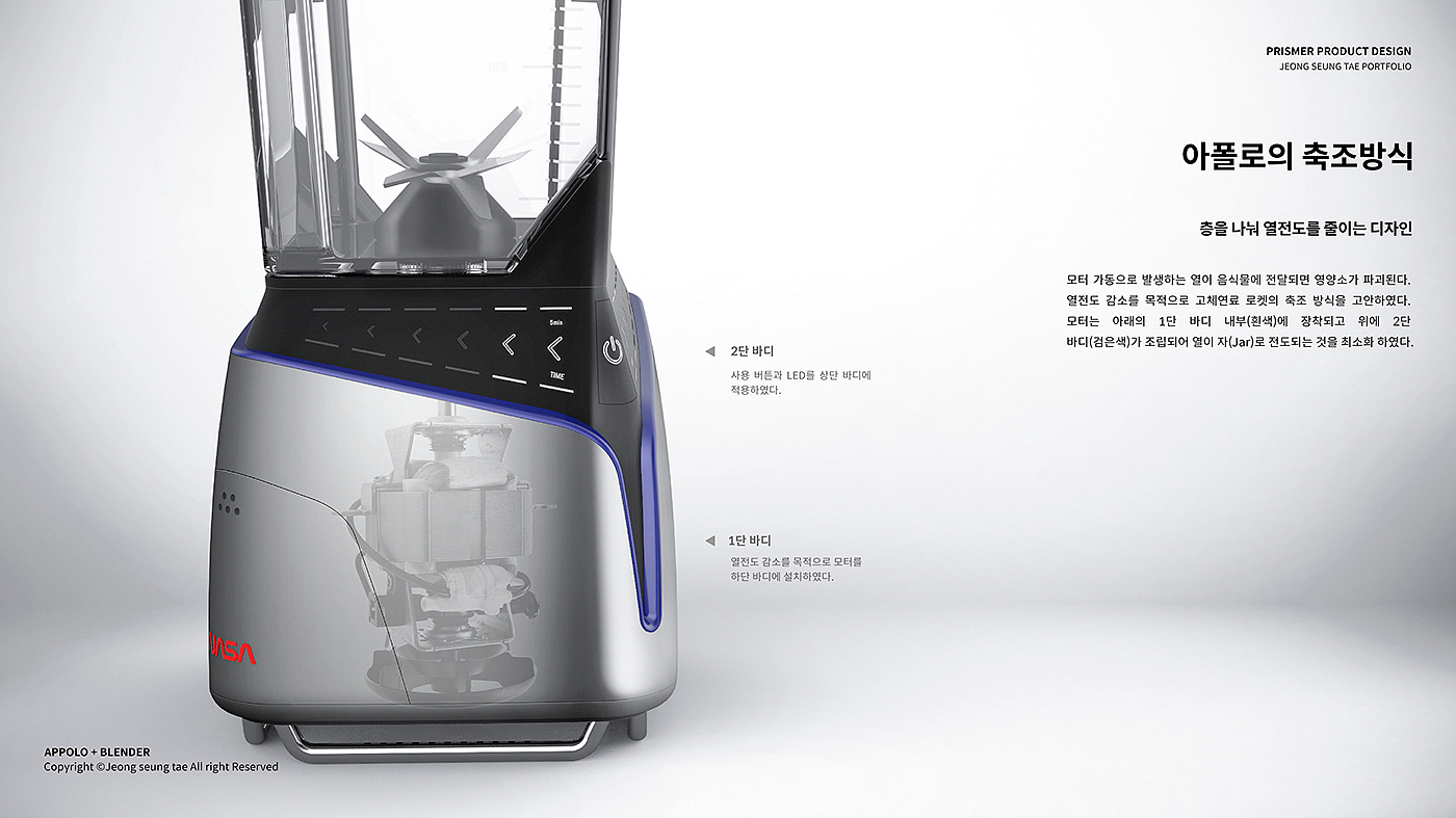 Appolo+Blender，blender，Seung tae Jeong，