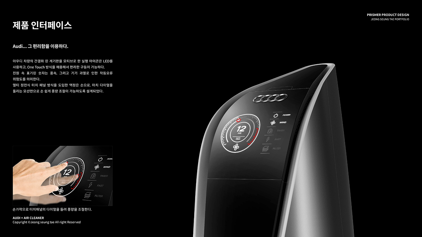 air cleaner，Air cleaner，audi，Air filter，Seung tae Jeong，audi，