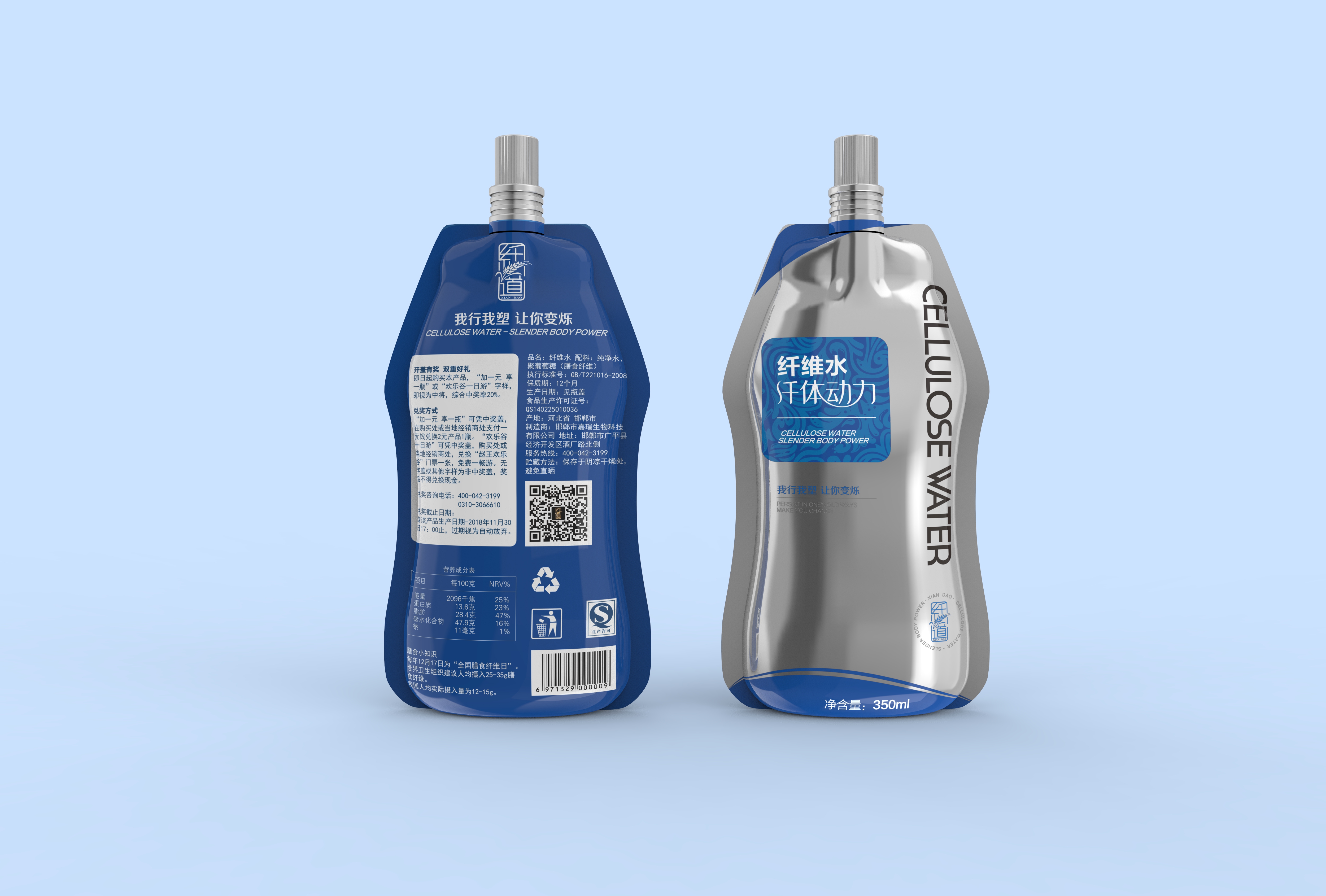 Product rendering，