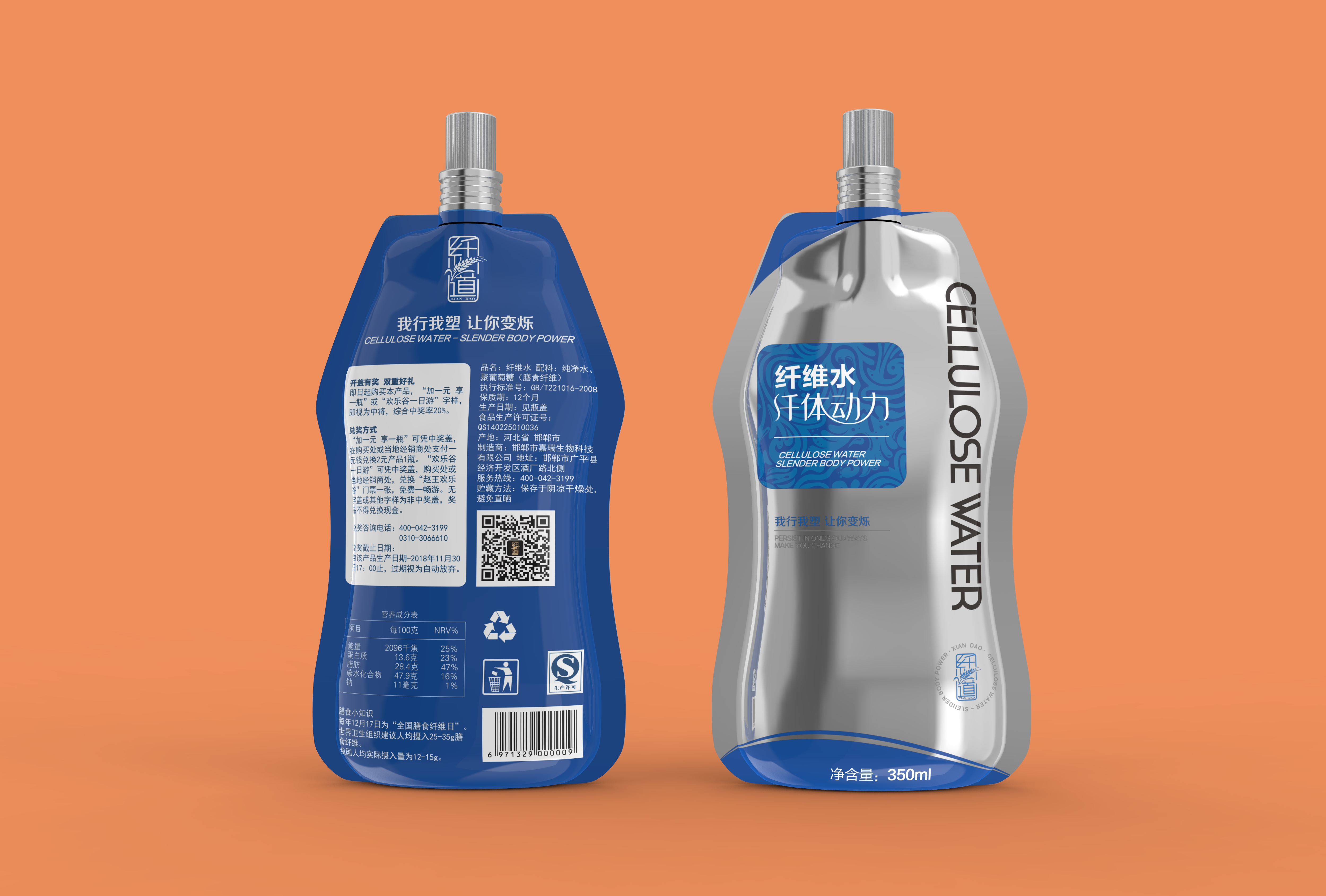 Product rendering，