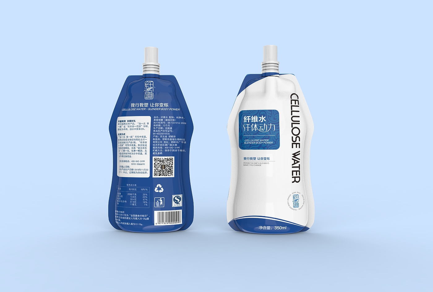 Product rendering，