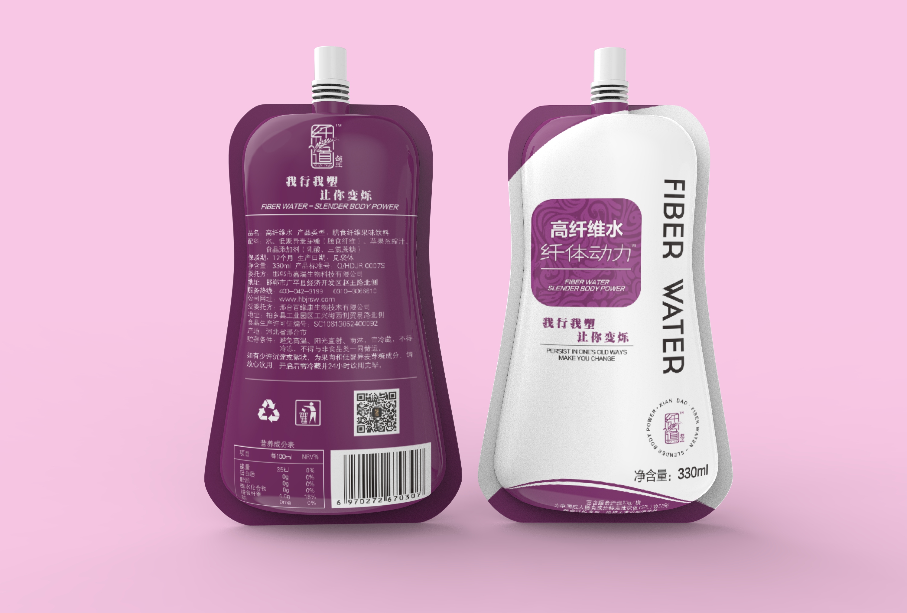 Product rendering，