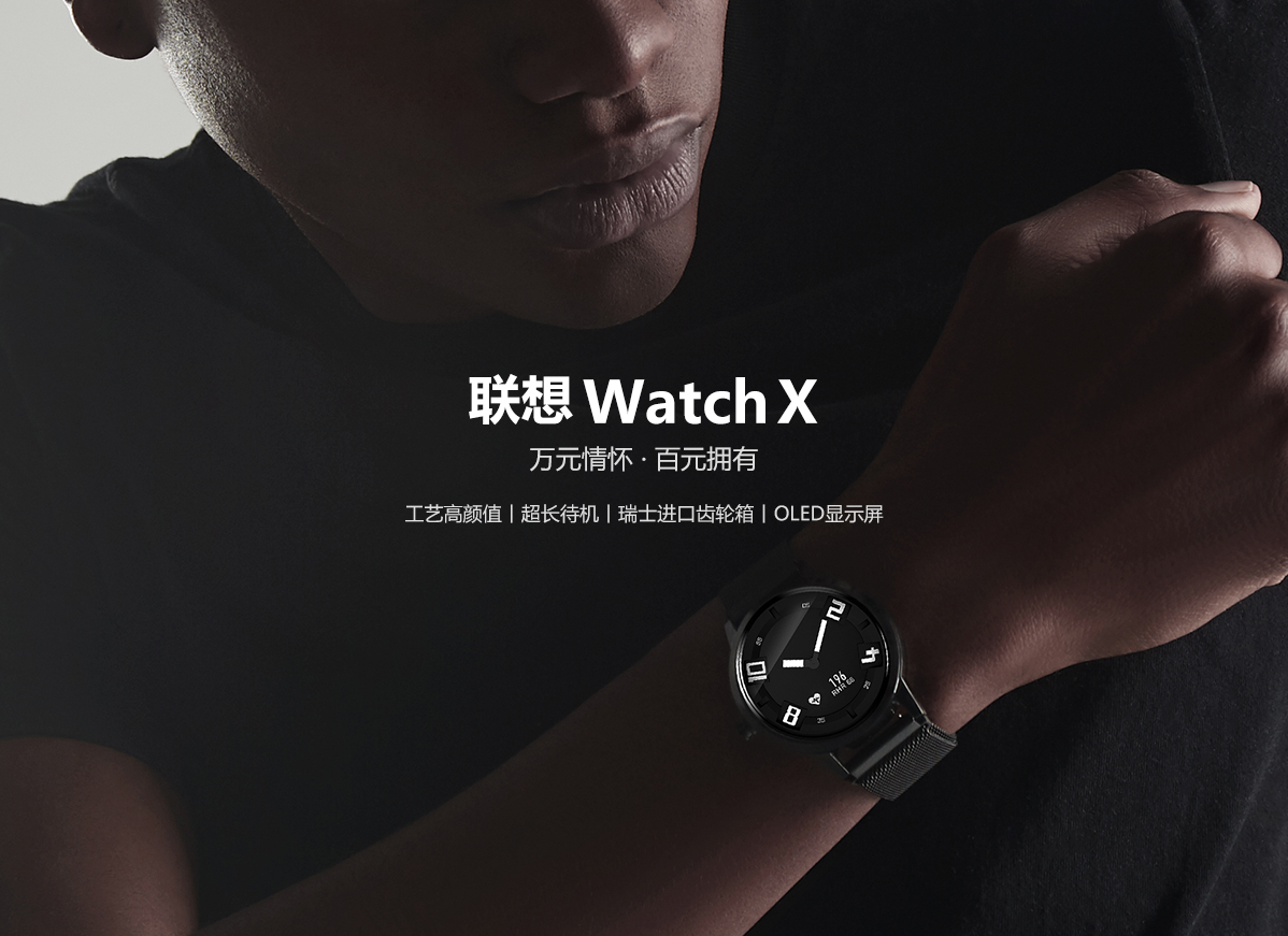 Digital，Intelligent Watch，Watch X，association，