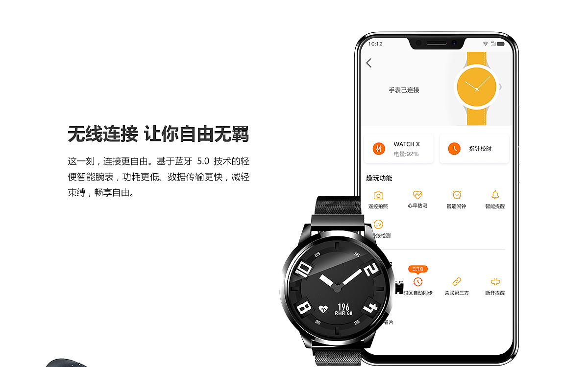 数码，智能手表，Watch X，联想，