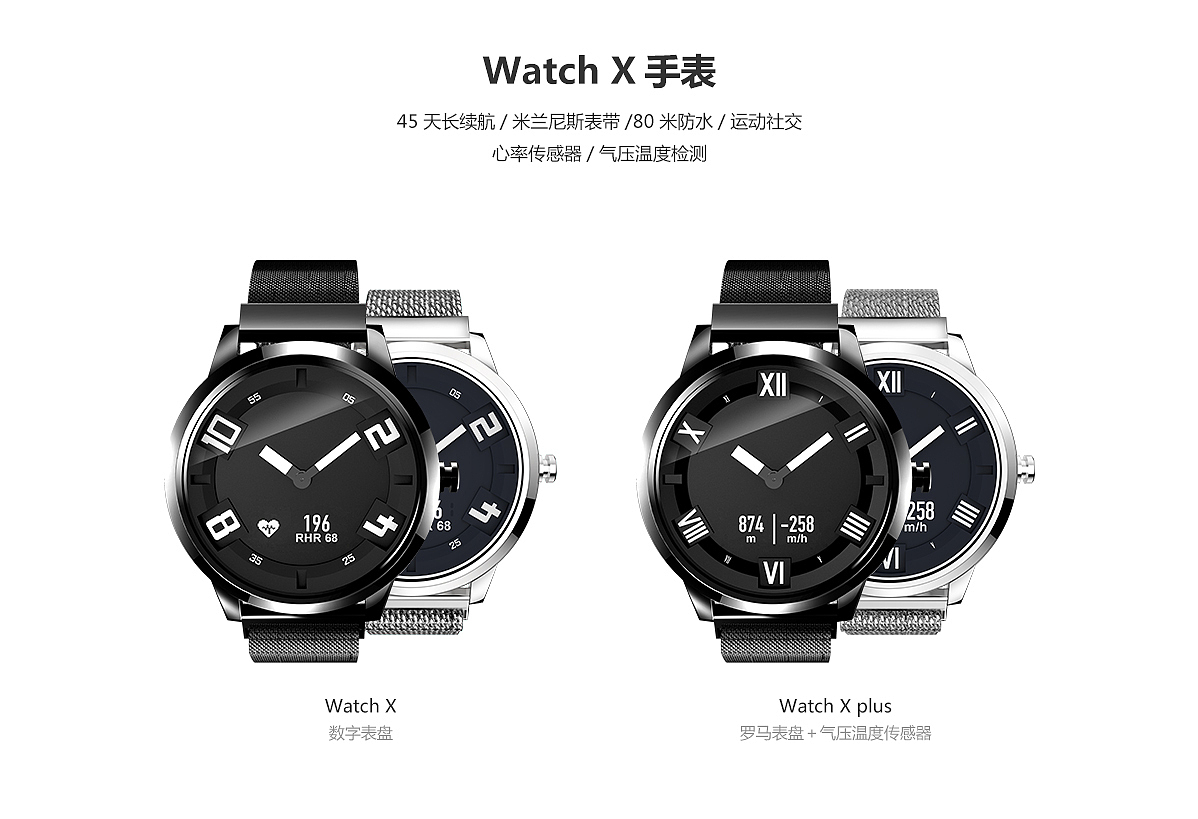 数码，智能手表，Watch X，联想，