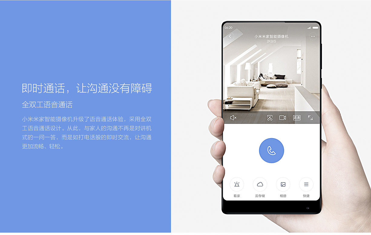 小米，智能摄像机，数码，产品设计，