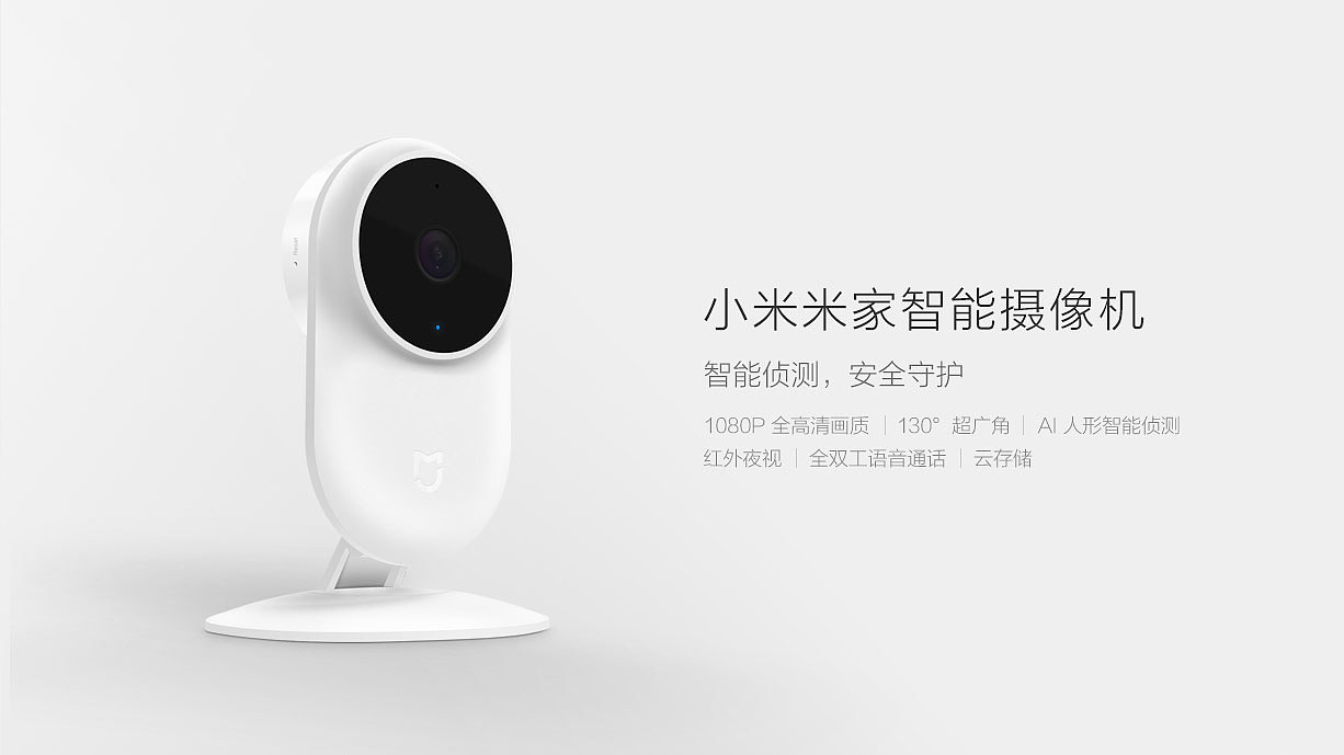 millet，Smart camera，Digital，product design，