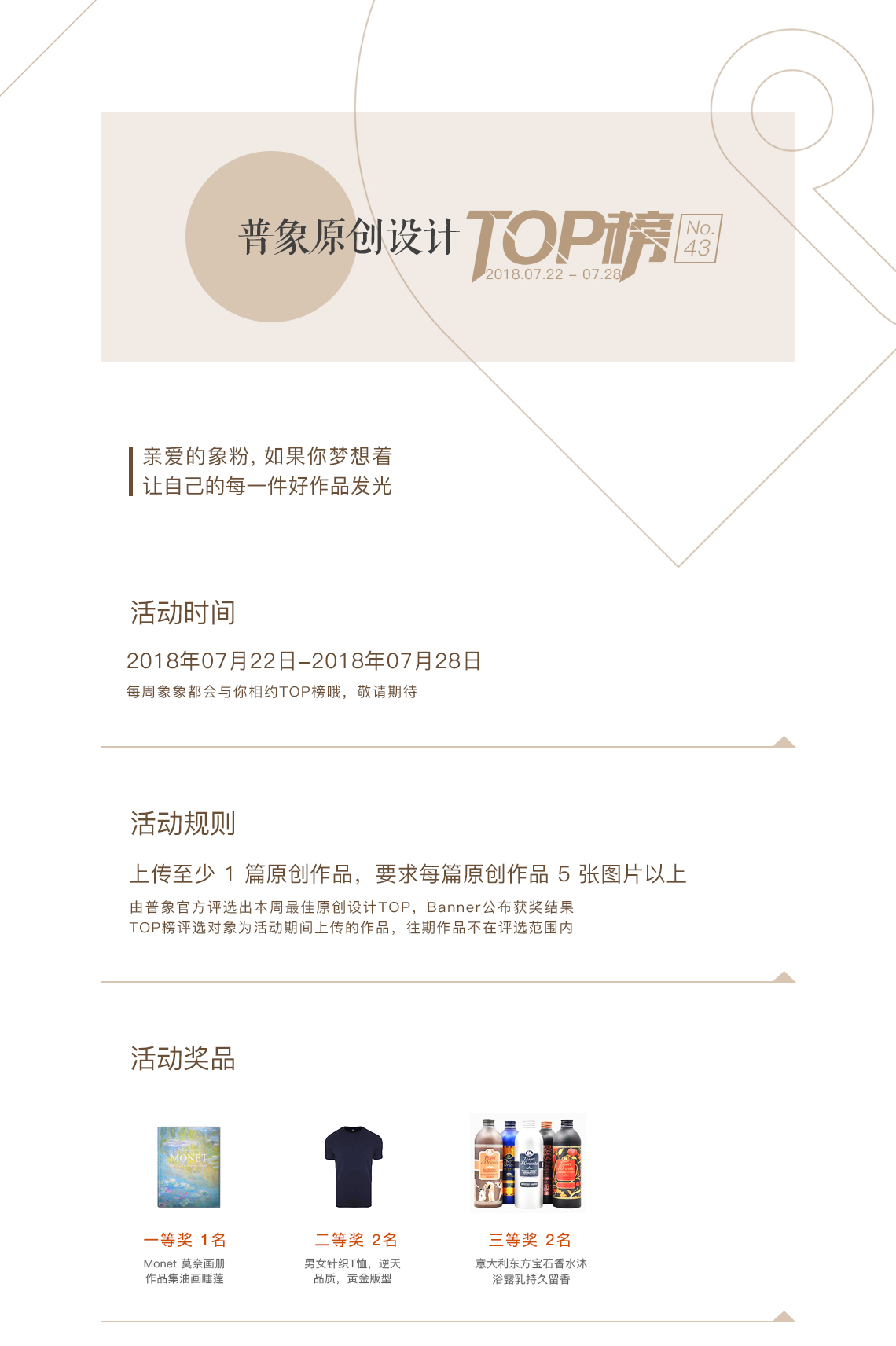 Activity No. 43，Universal image original，