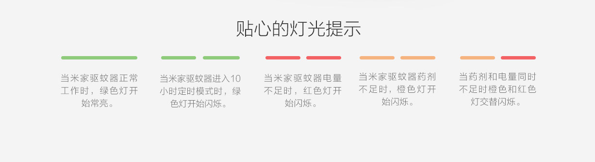 product design，originality，mosquito repellent，millet，