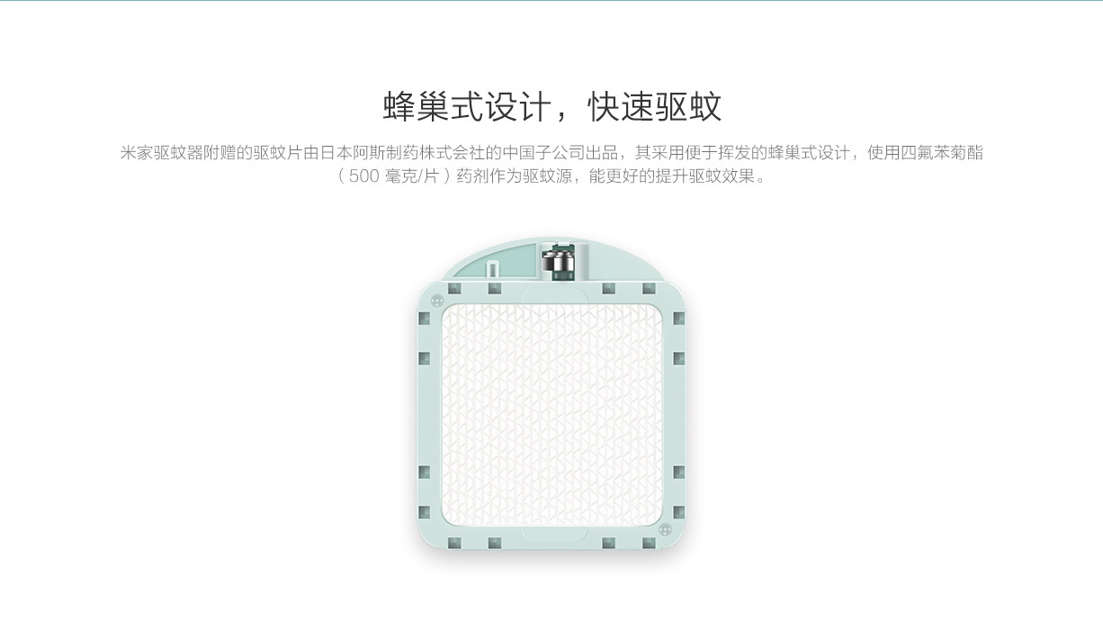 product design，originality，mosquito repellent，millet，