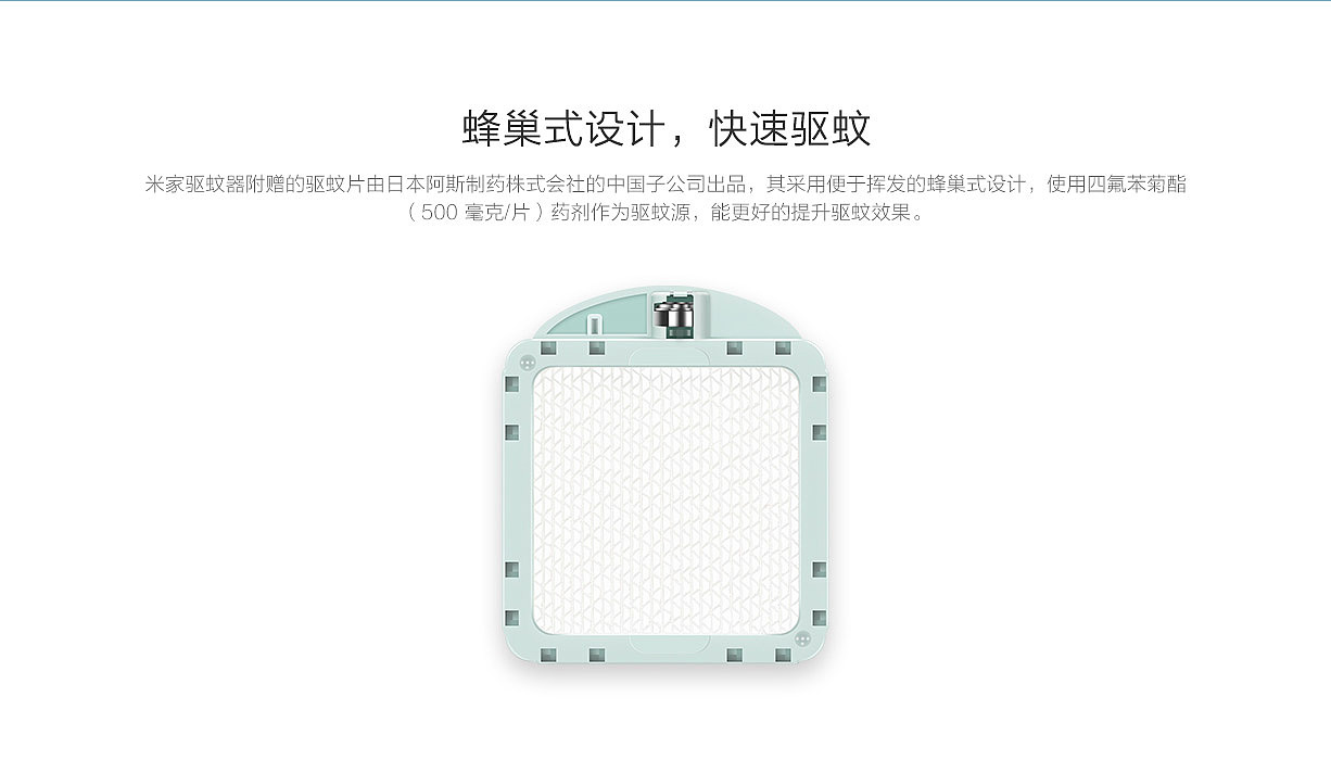 product design，originality，mosquito repellent，millet，