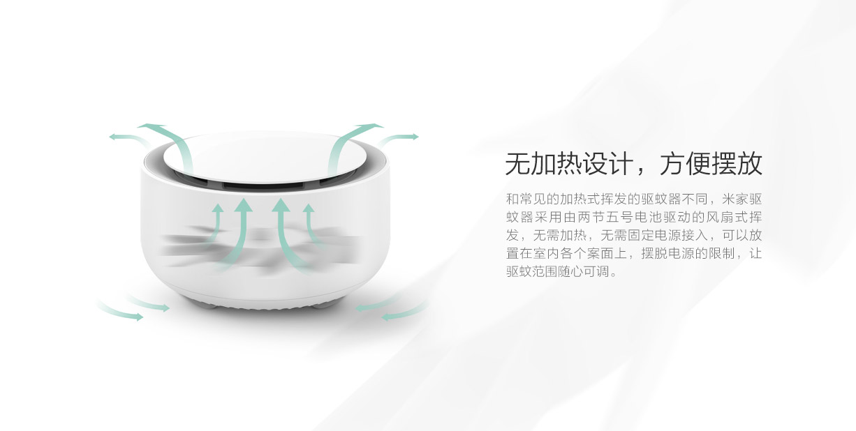 product design，originality，mosquito repellent，millet，