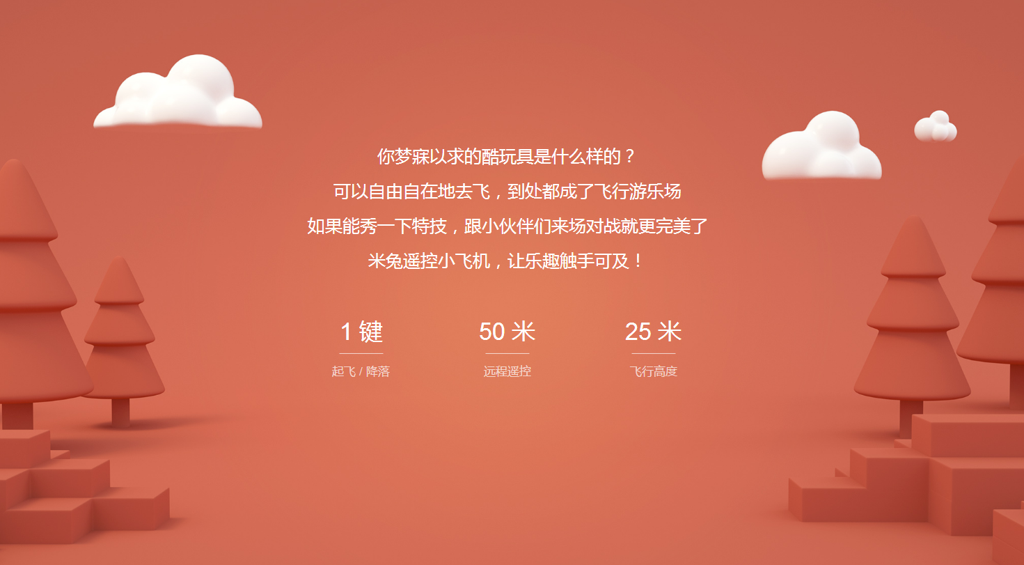 Mi Mian，Remote control small aircraft，Toys，product design，