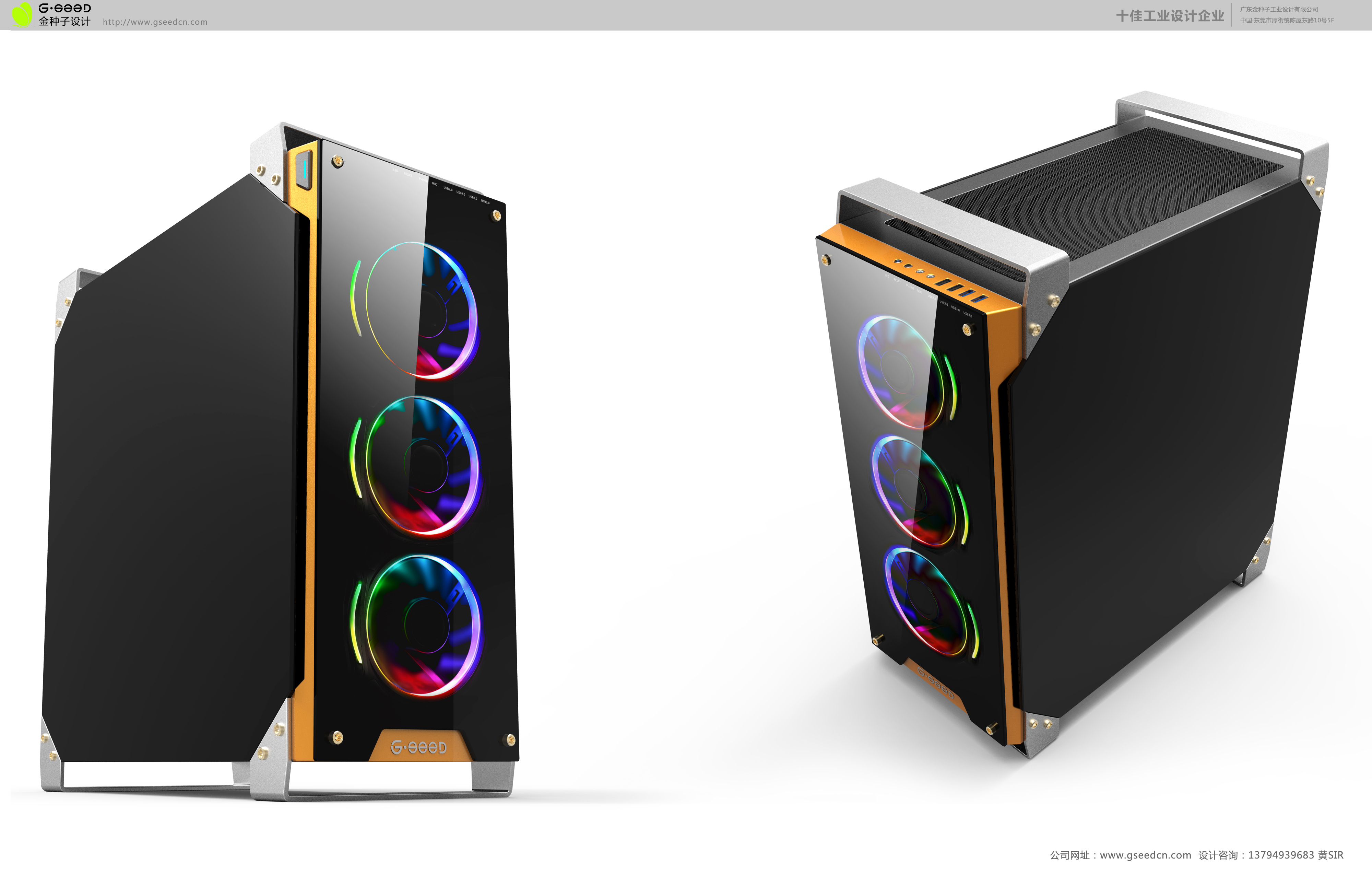 Chassis，Design，industrial design，Electronic digital，