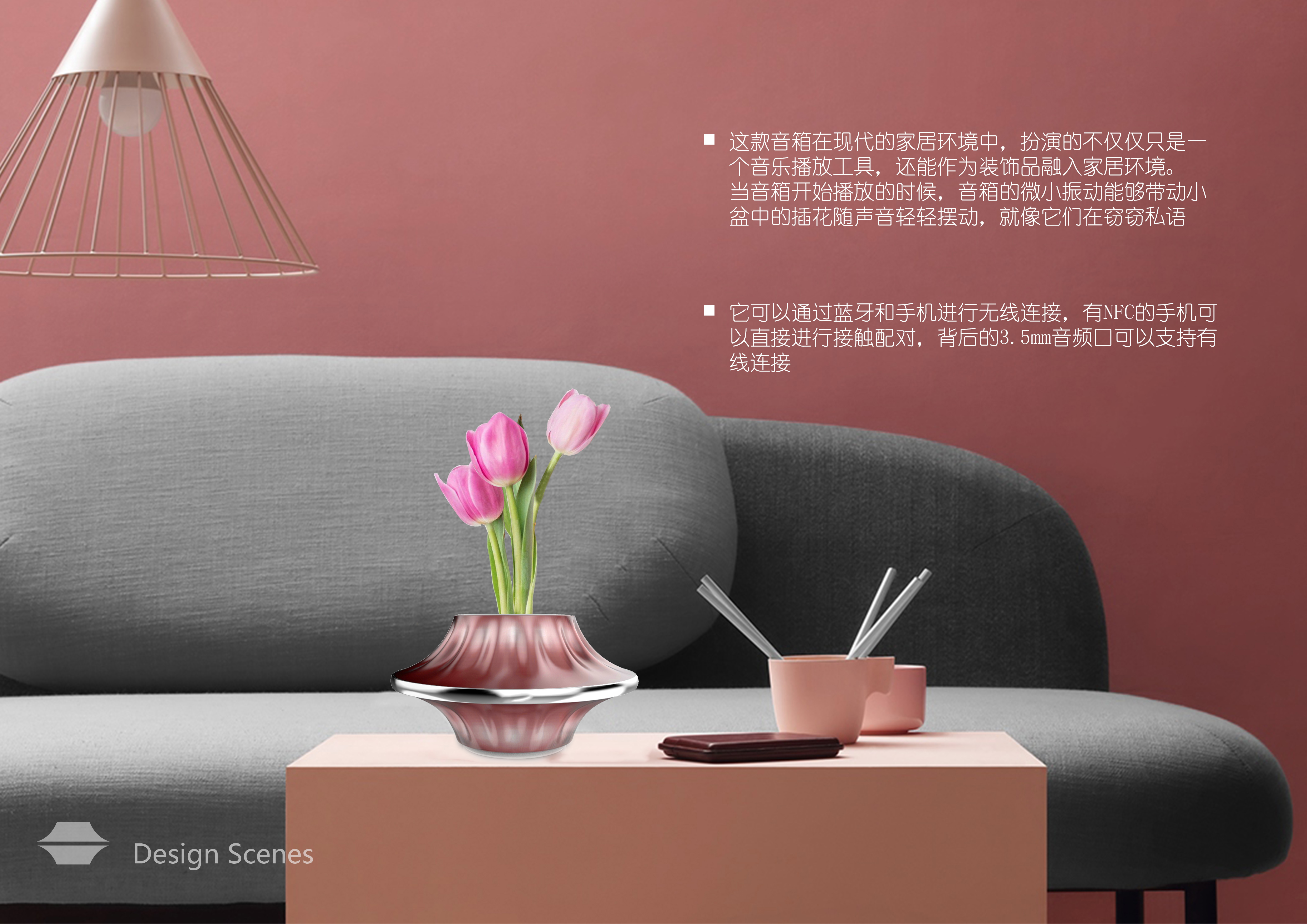 industrial design，Design，Emotional design，vase，loudspeaker box，