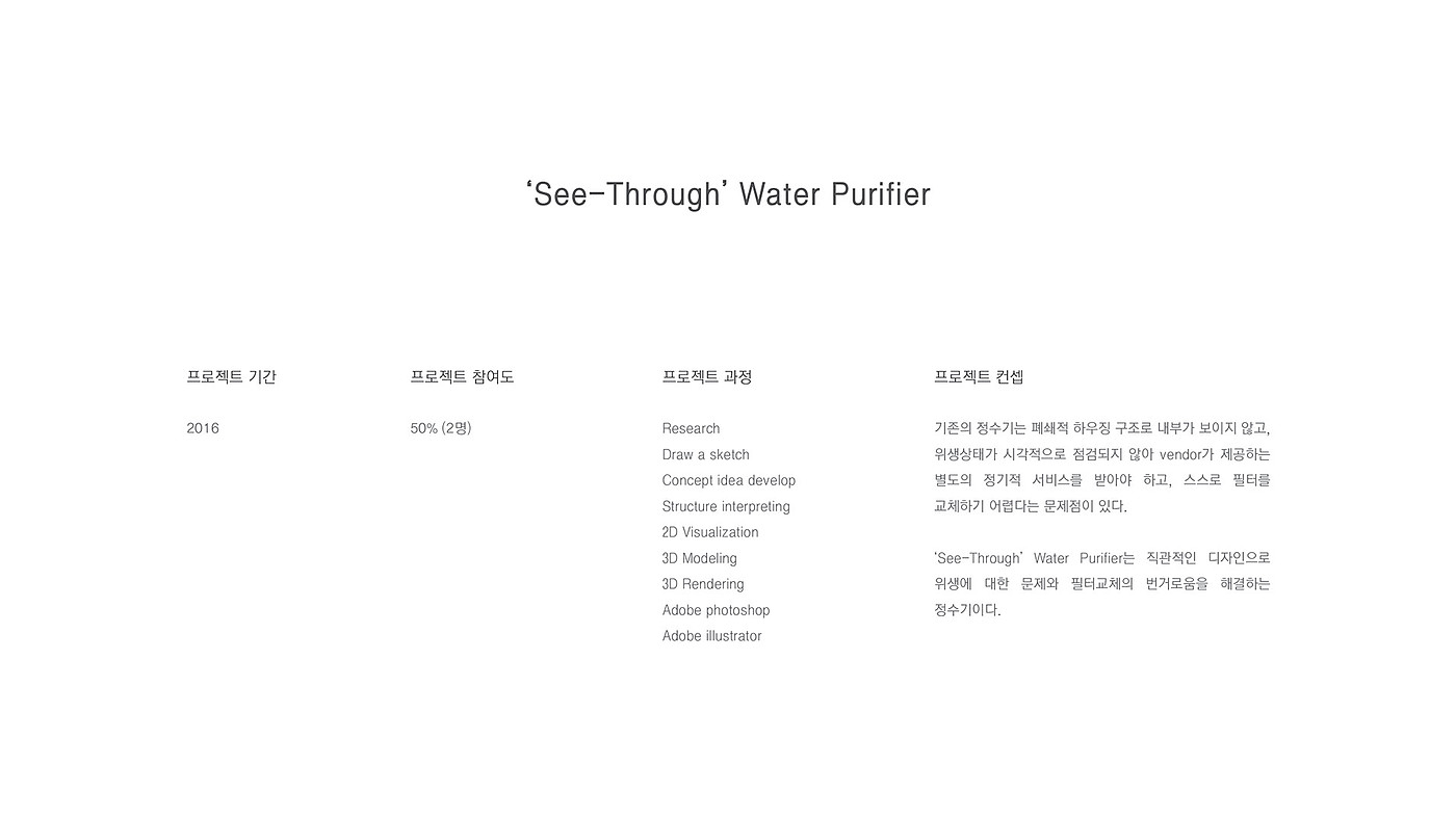 Transparent water purifier，product design，