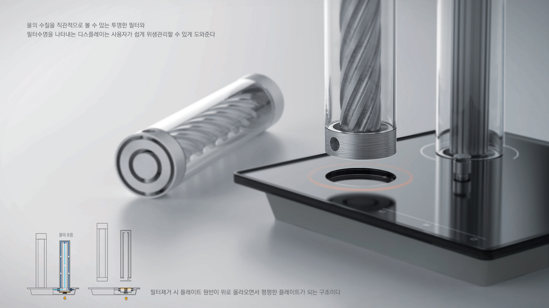 Transparent water purifier，product design，