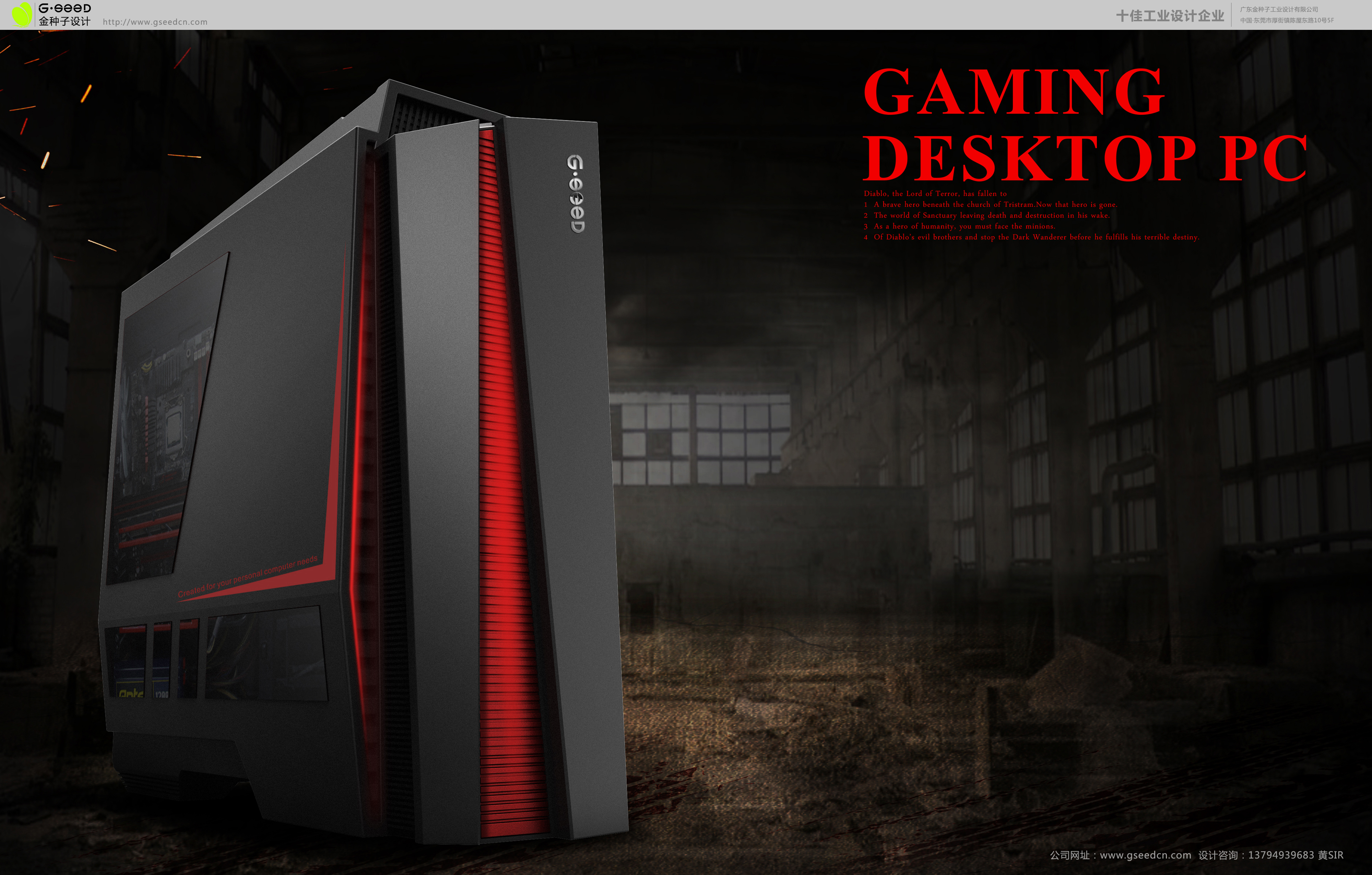 Golden seed Design -- game chassis，