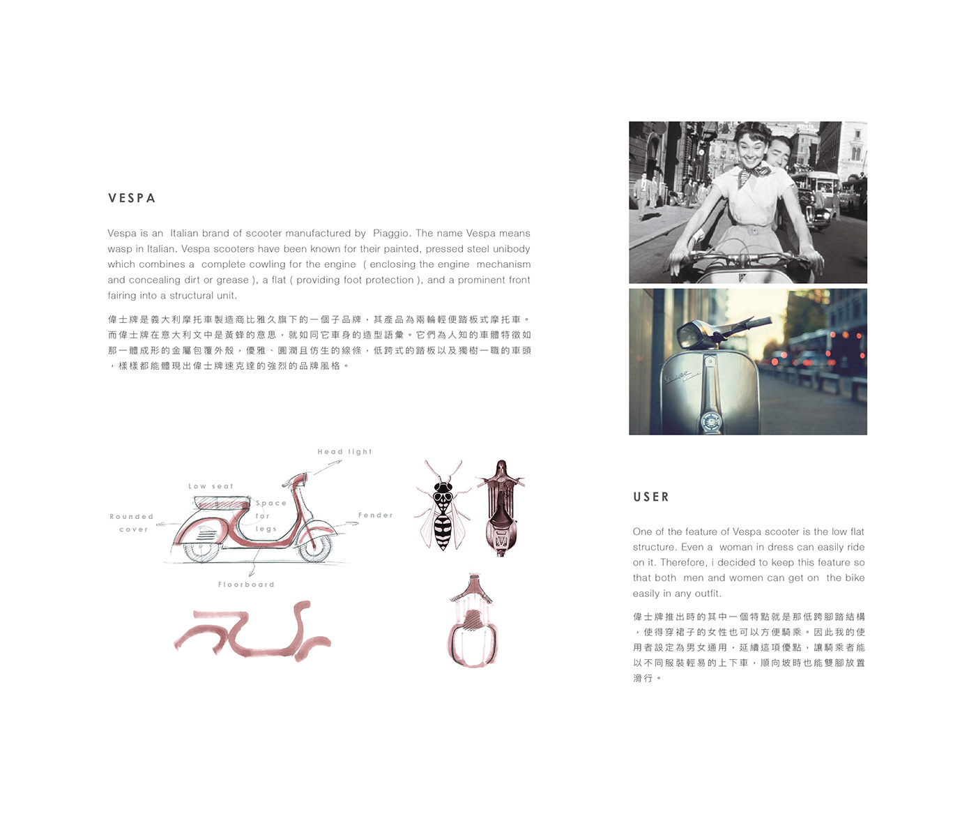 vespa，Bicycle，Automatic design，