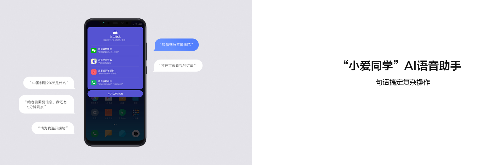 product design，Digital，mobile phone，Xiaomi 8，