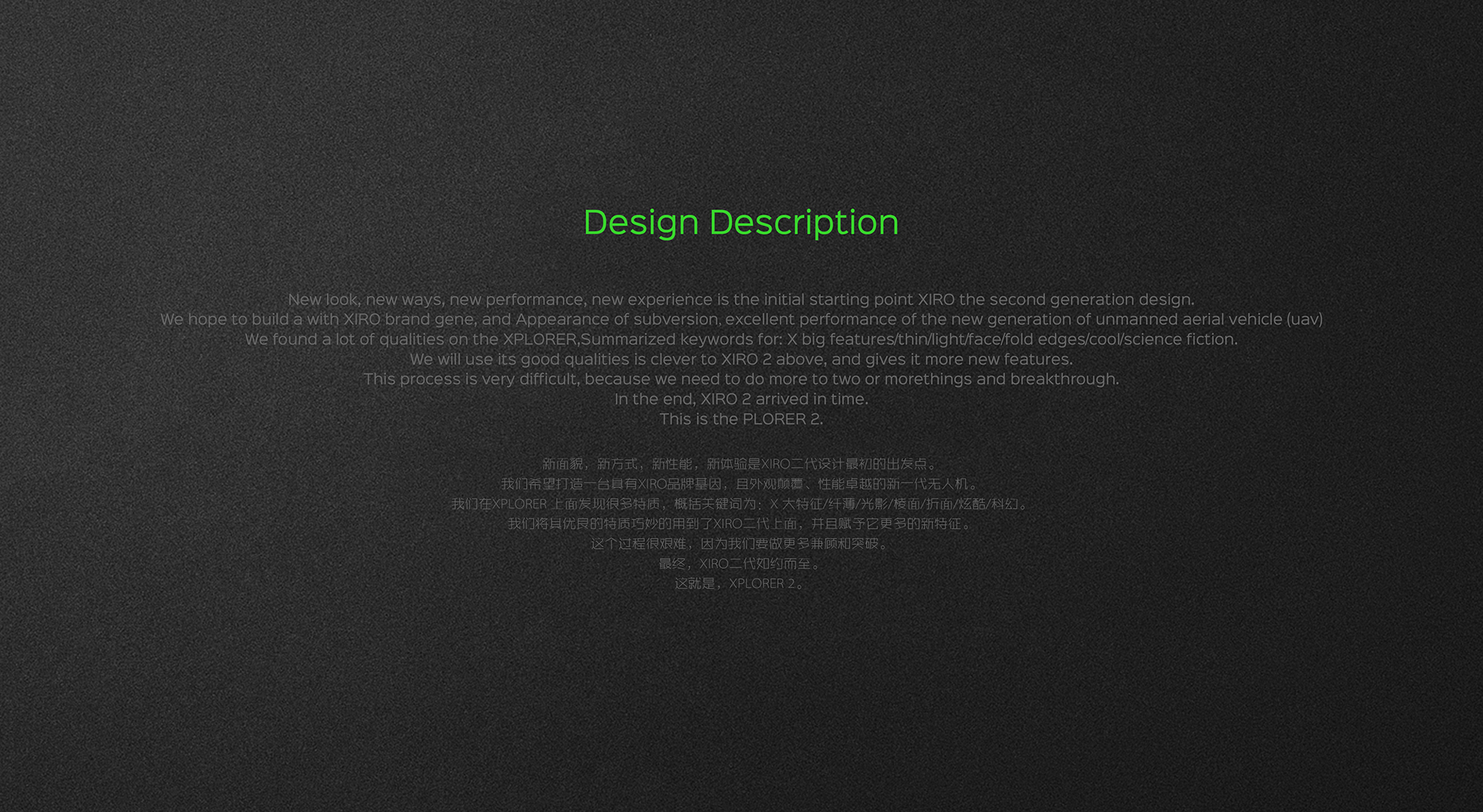 Xplorer 2，UAV，black，2016 red dot award，