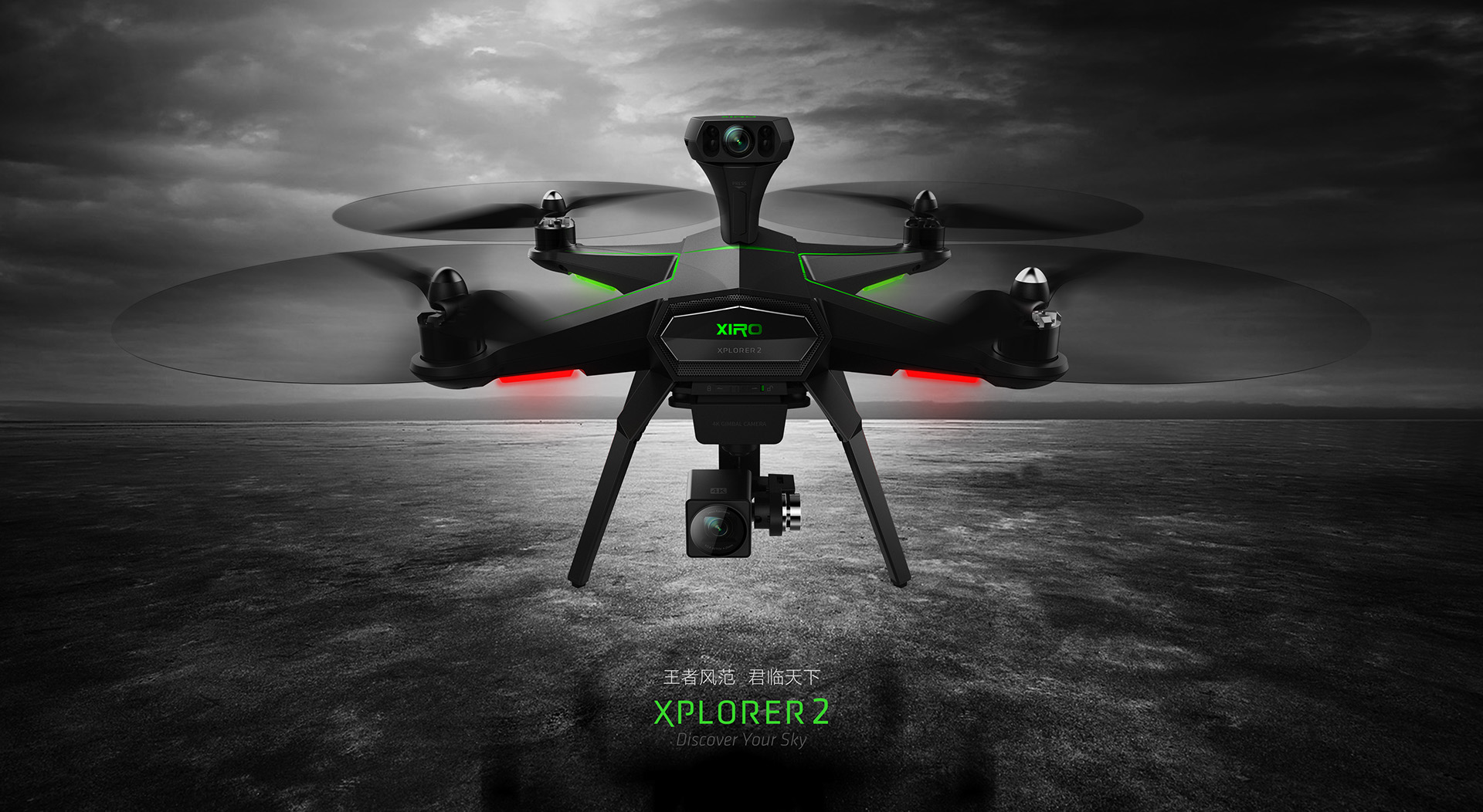 Xplorer 2，UAV，black，2016 red dot award，