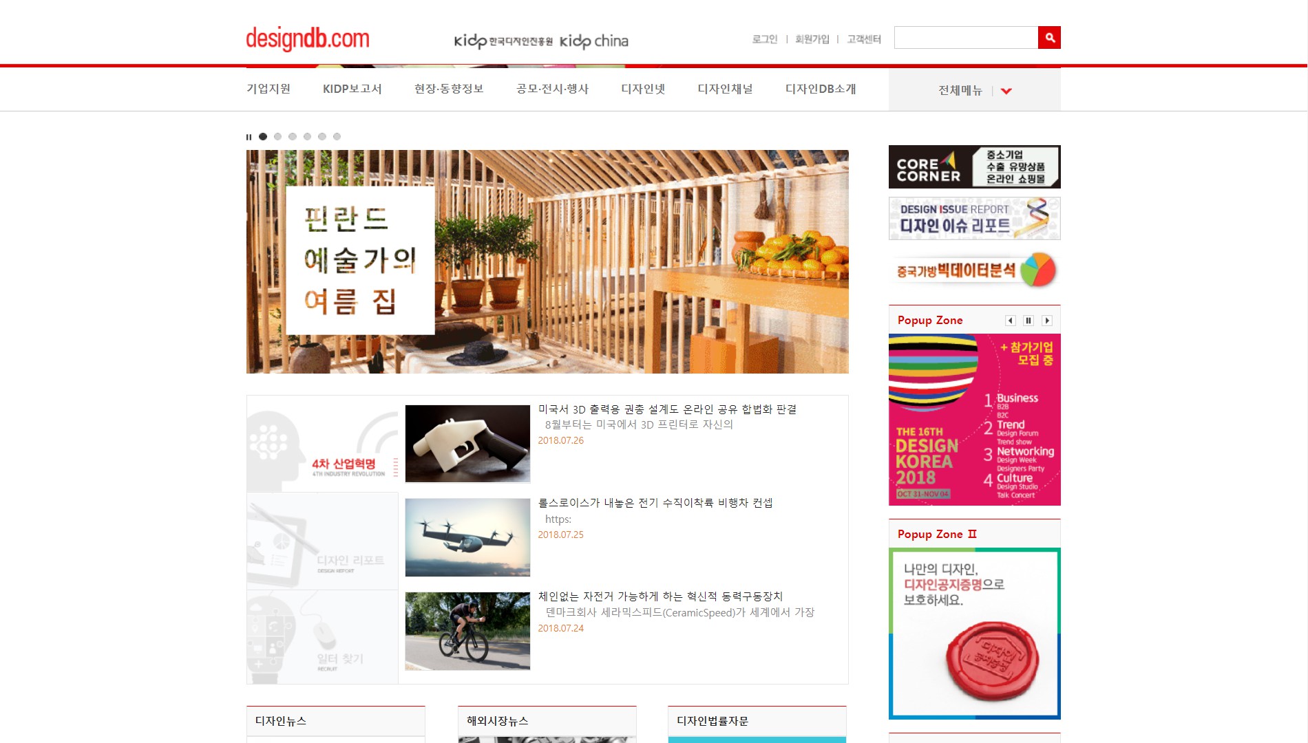 Website recommendation，product design，website，industrial design，dried food，General image，