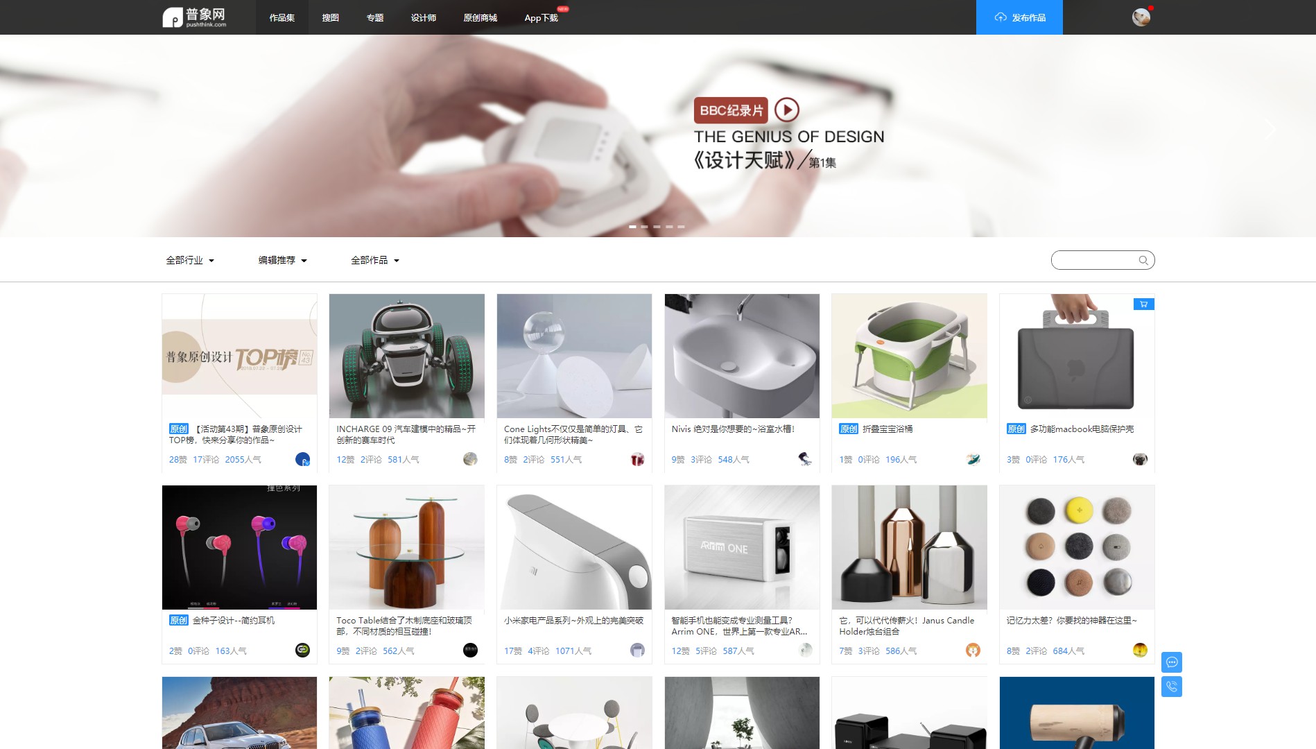 Website recommendation，product design，website，industrial design，dried food，General image，