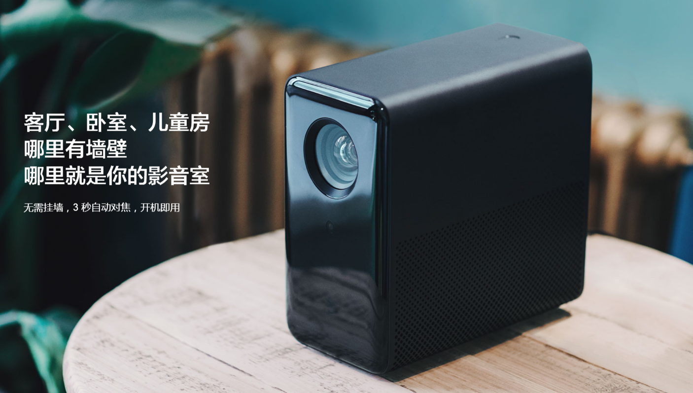 product design，Digital，Projector，millet，