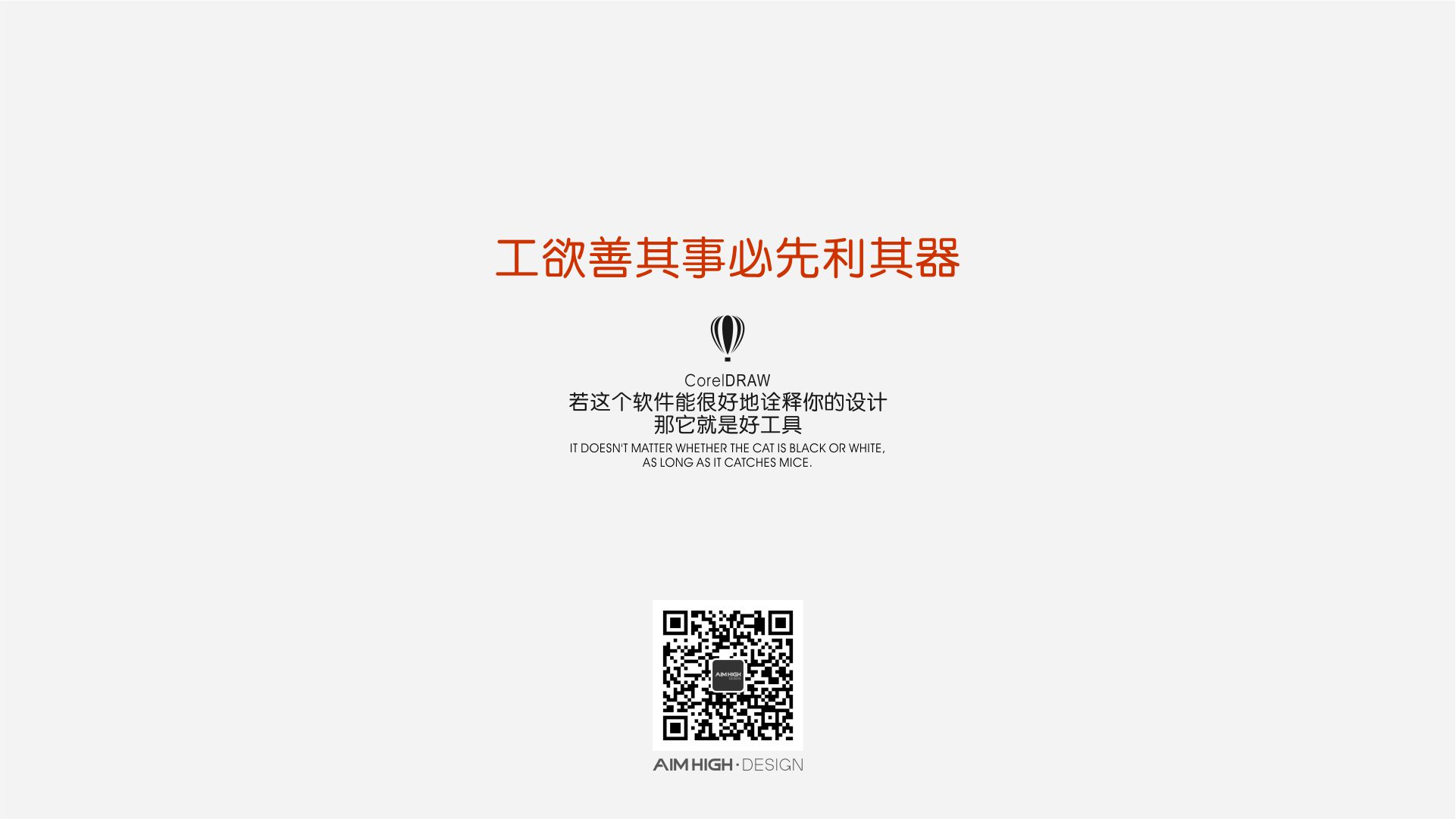 product design，coreldraw，2d rendering，design sketch，