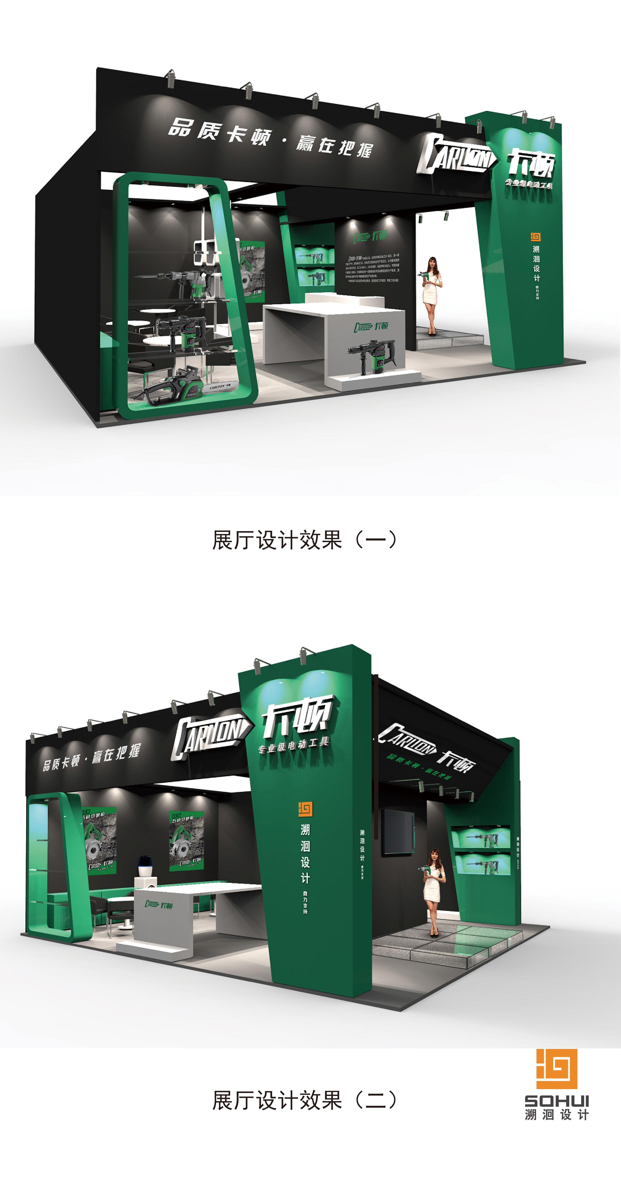 industrial design，Product development，Electric tool，