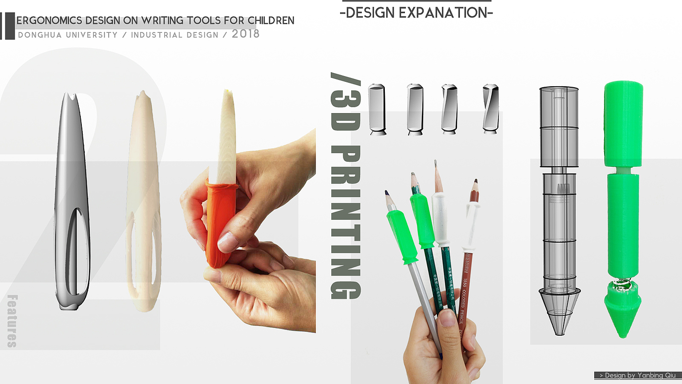 书写，儿童，笔，正姿笔，产品设计，人机工程，