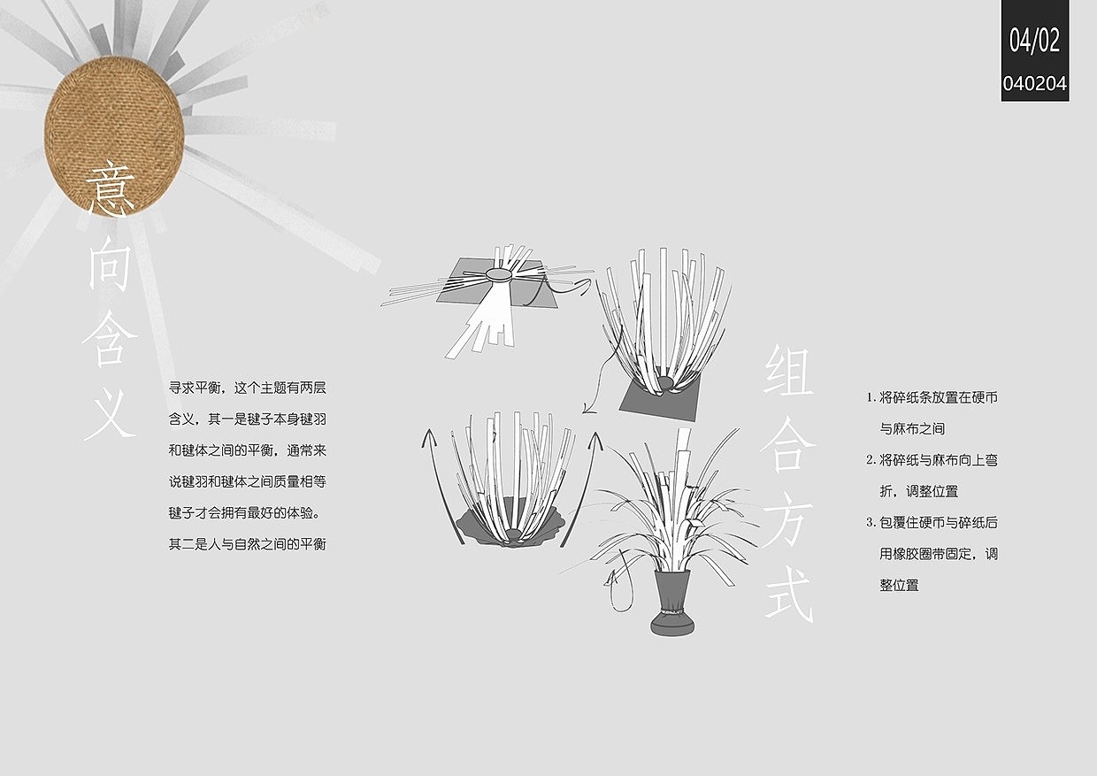 Art design，