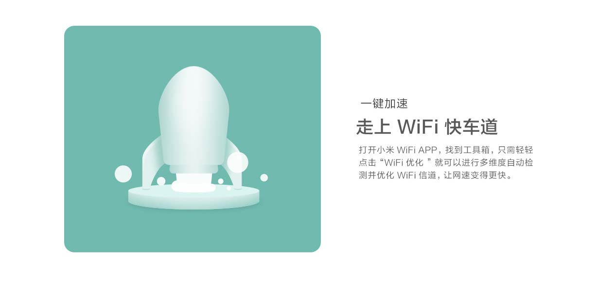 product design，intelligence，Digital，Xiaomi router，