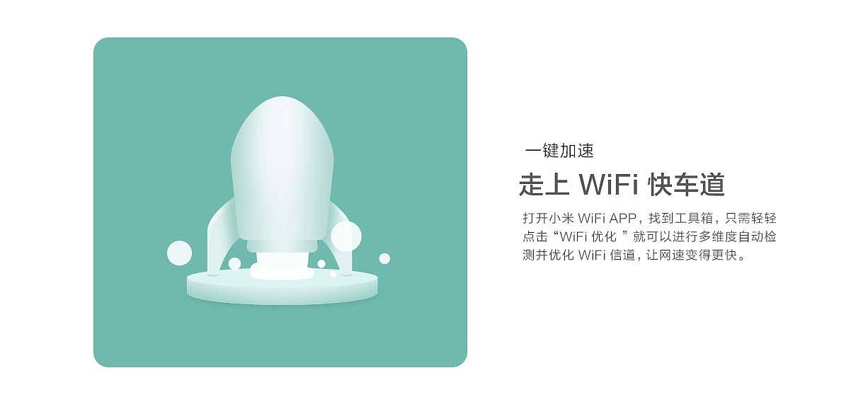 product design，intelligence，Digital，Xiaomi router，