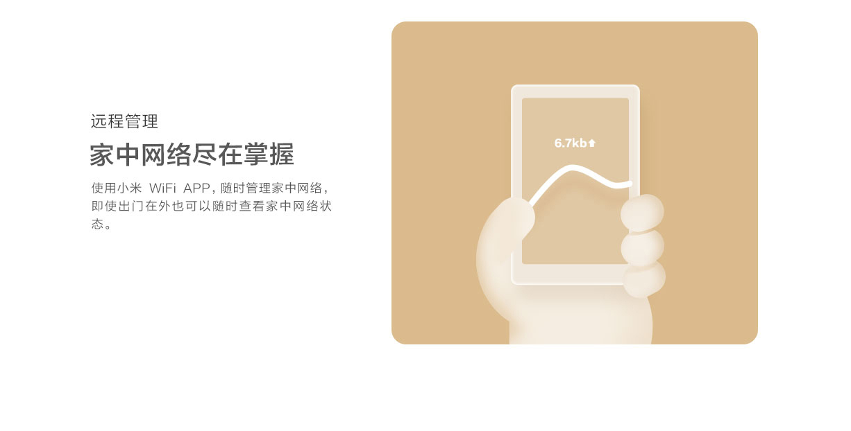 product design，intelligence，Digital，Xiaomi router，