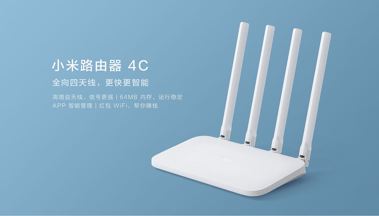 product design，intelligence，Digital，Xiaomi router，