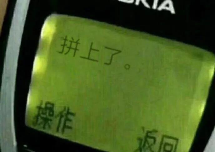 product design，interest，industrial design，online shopping，Pinduoduo，