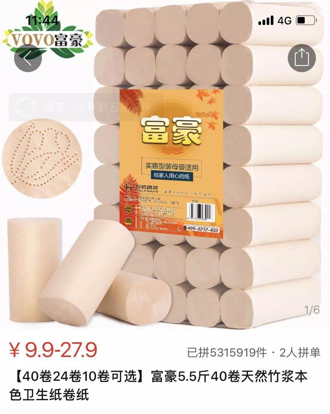 product design，interest，industrial design，online shopping，Pinduoduo，