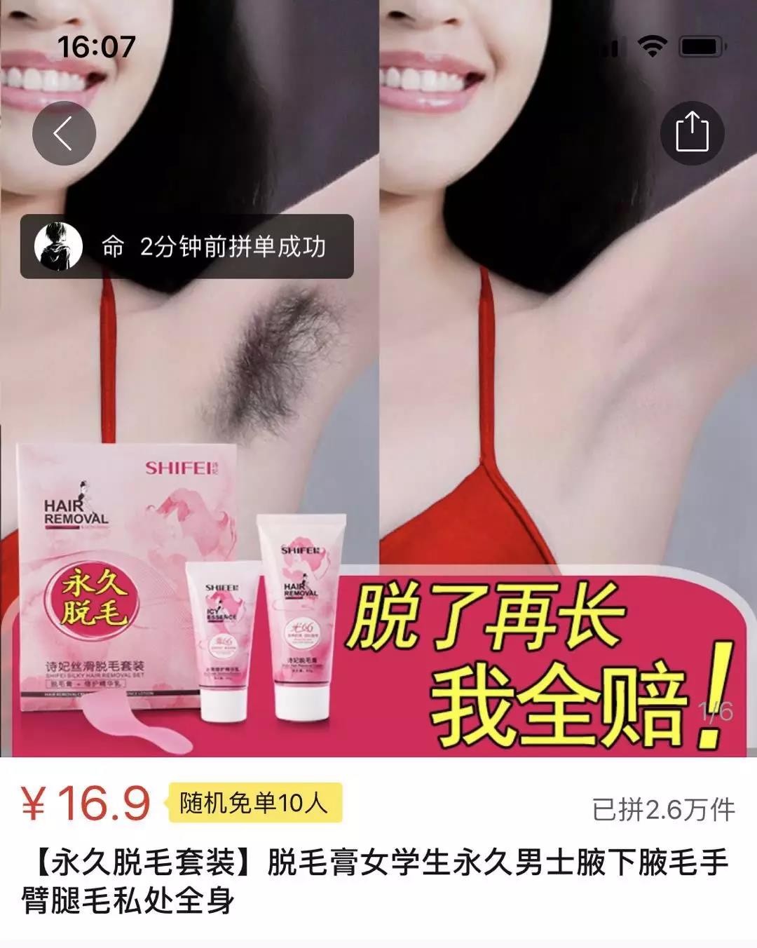 product design，interest，industrial design，online shopping，Pinduoduo，