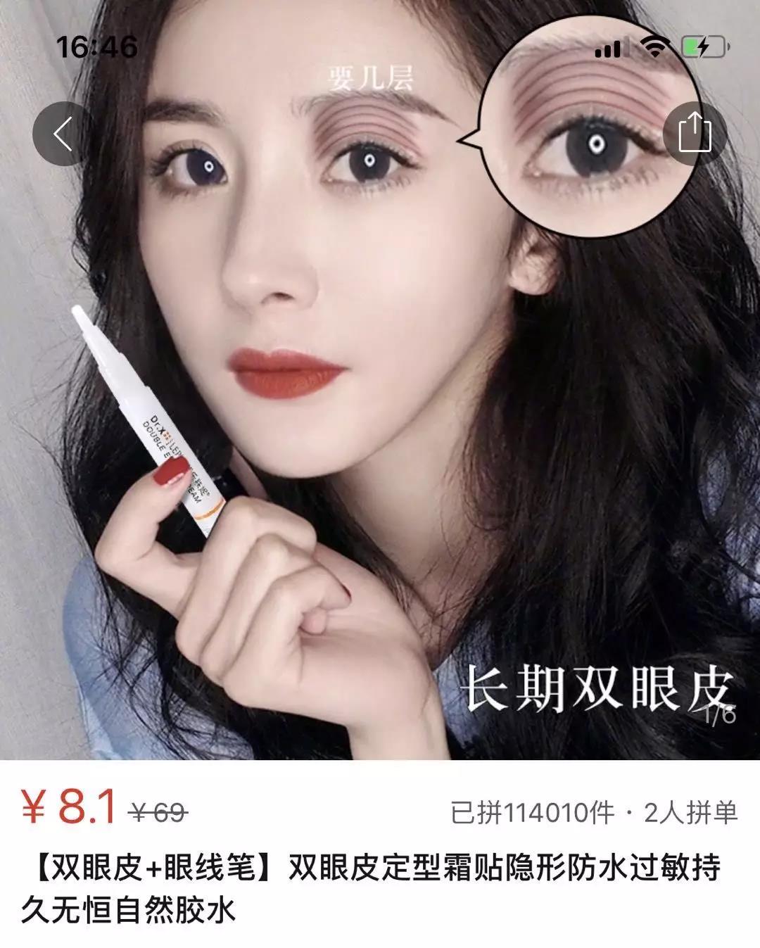 product design，interest，industrial design，online shopping，Pinduoduo，