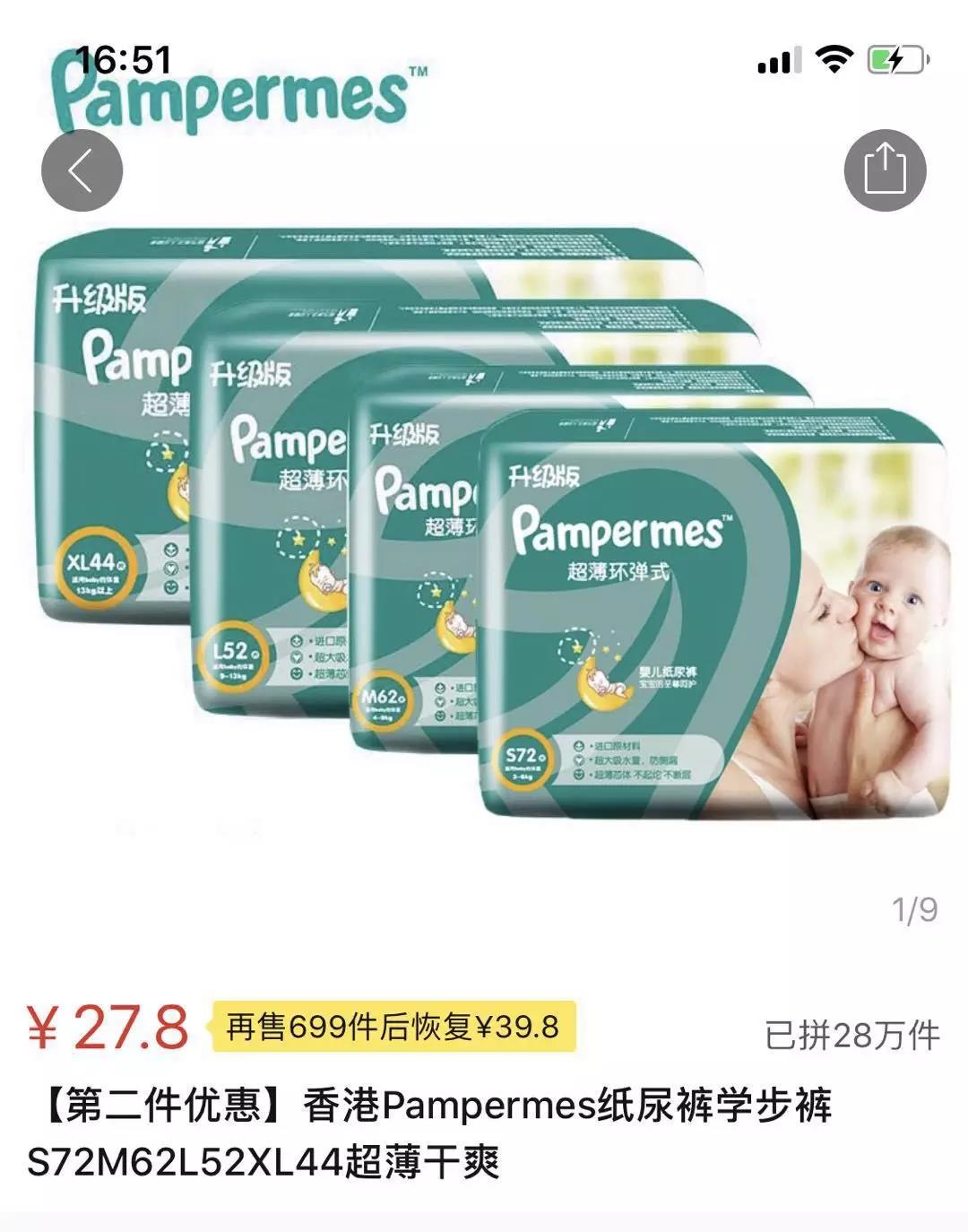 product design，interest，industrial design，online shopping，Pinduoduo，